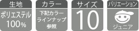 swb245 各種スペック