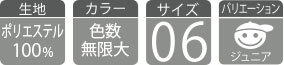 トライアルスーツ 各種スペック