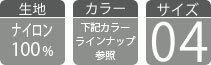 スタンダードクラブバッグ 各種スペック