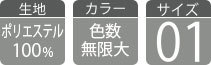 ランドリーバッグ 各種スペック