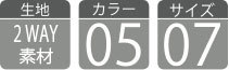 高校生用練習ローイングスーツ 各種スペック
