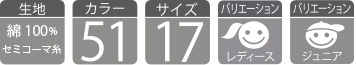 ハイクオリティTシャツ 5001-01 核種スペック