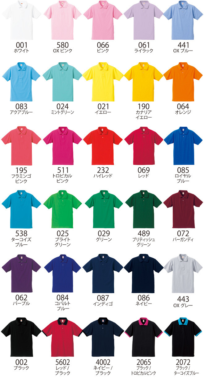 ドライカノコ ユーティリティーポロシャツ 5050-01 カラーラインナップ