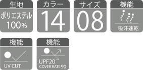 ドライジップジャケット00358-AMJ_i各種スペック