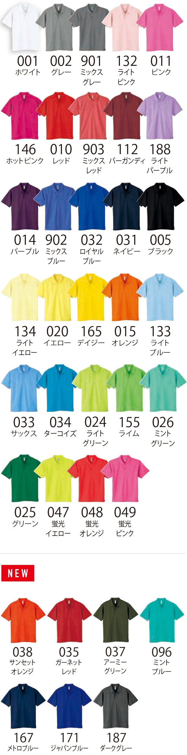 オリジナルポロシャツ 00302-ADP カラーラインナップ