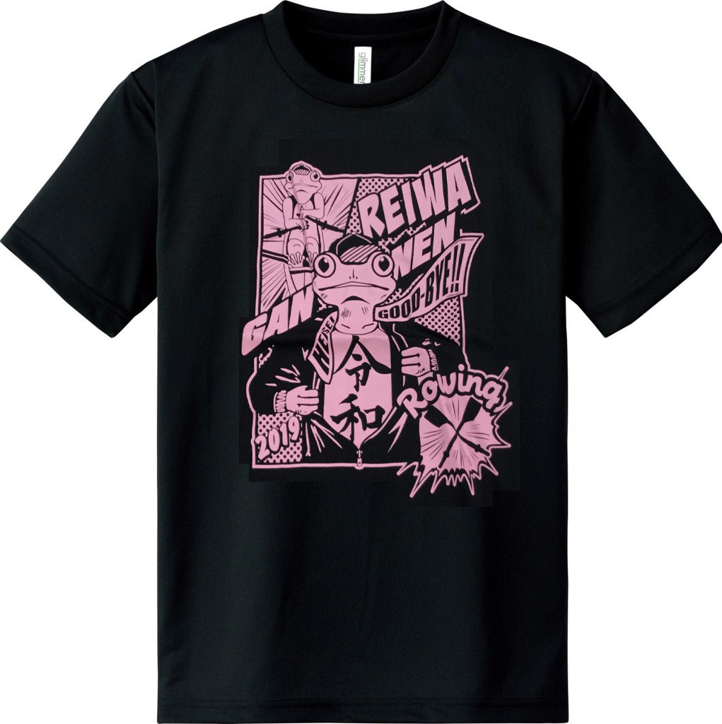 レガッタ プリントTシャツ 令和記念 ブラック