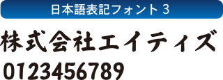 ローイングスーツ フォントセレクション-3
