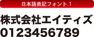 シングレット フォントコレクション