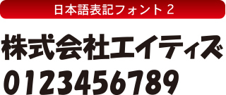 シングレット フォントコレクション-2