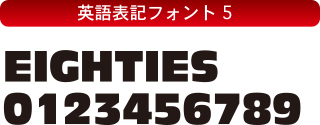 シングレット フォントコレクション-5