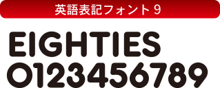 シングレット フォントコレクション-9