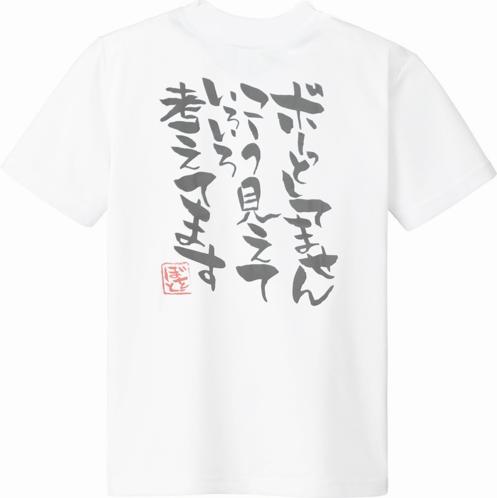 レガッタ プリントTシャツ ボーッとT