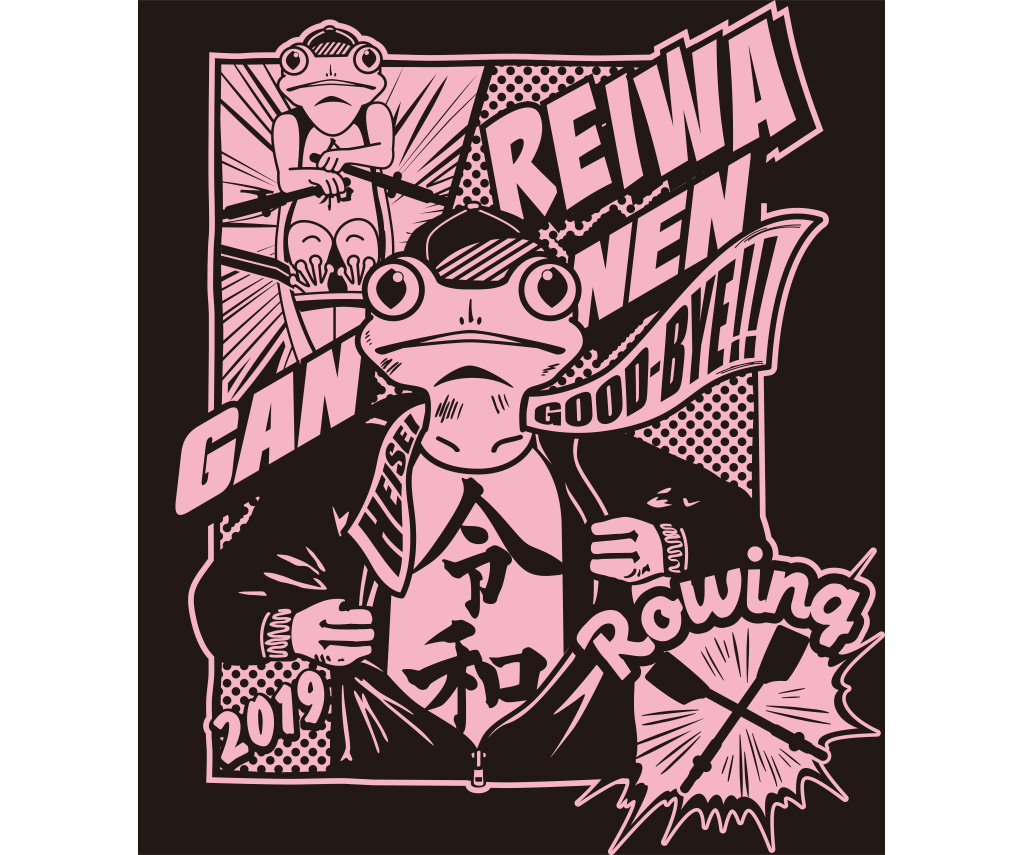 ボートTシャツ令和デザイン