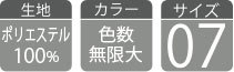 swb-ロングテール 各種スペック