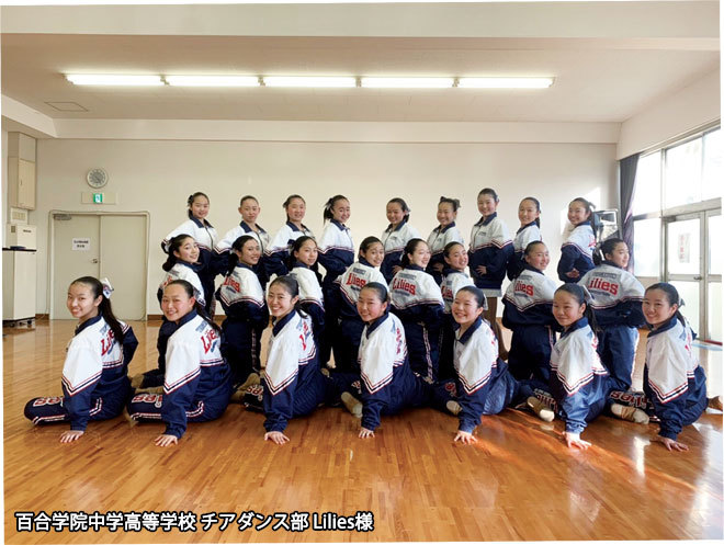 エイティズオーダーウィンドブレーカー 百合学院中学高等学校チアダンス部Lilies様