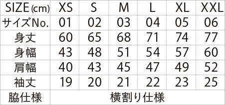 オリジナルポロシャツ 5090-01サイズ表