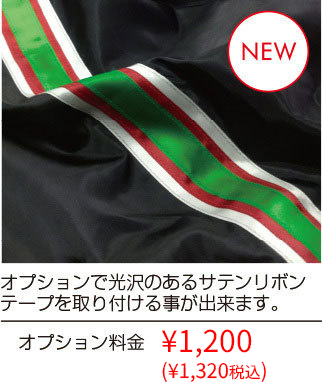 エイティズサブリメーションタイプウィンドブレーカー サテンリボン