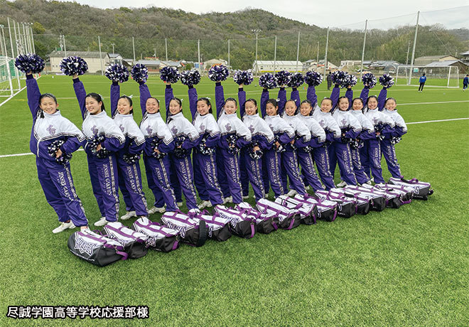 エイティズオーダーウィンドブレーカー 尽誠学園高等学校応援部様