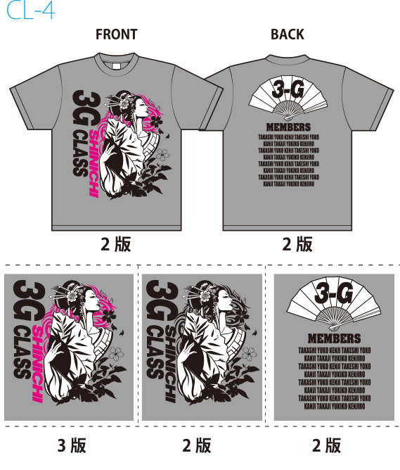 クラスTシャツ デザイン集【エイティズ】チームウェア・プロショップ