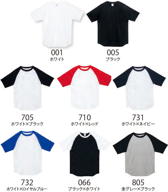 ヘビーウェイトラグランTシャツ 00106-CRTカラーラインナップ
