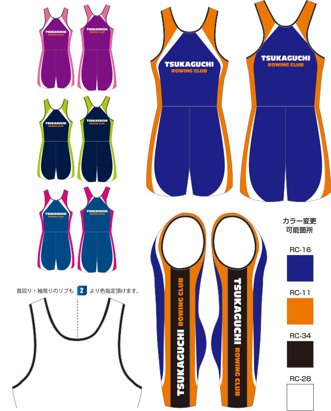 メンズ ローイングスーツ 作成【エイティズ】チームウェア・プロショップ 