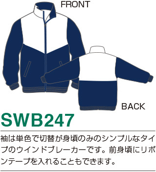 ジャケットタイプswb247の詳細