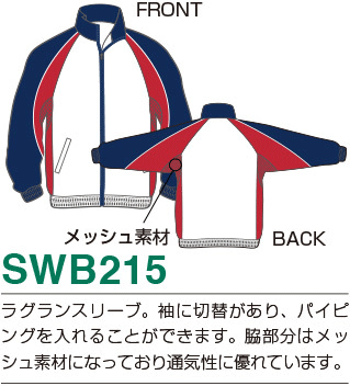 ジャケットタイプswb215の詳細