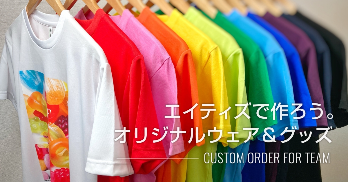 ローイング（ボート関連） | チームウェア・オリジナルTシャツの